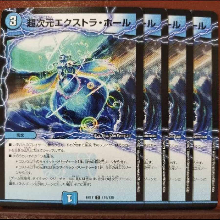 max332-333.337-338 set discount Psychic Dimensions Extra Hall C 116/138