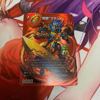 "Punishment rage" brand MAS M(secret)7/M(secret)10