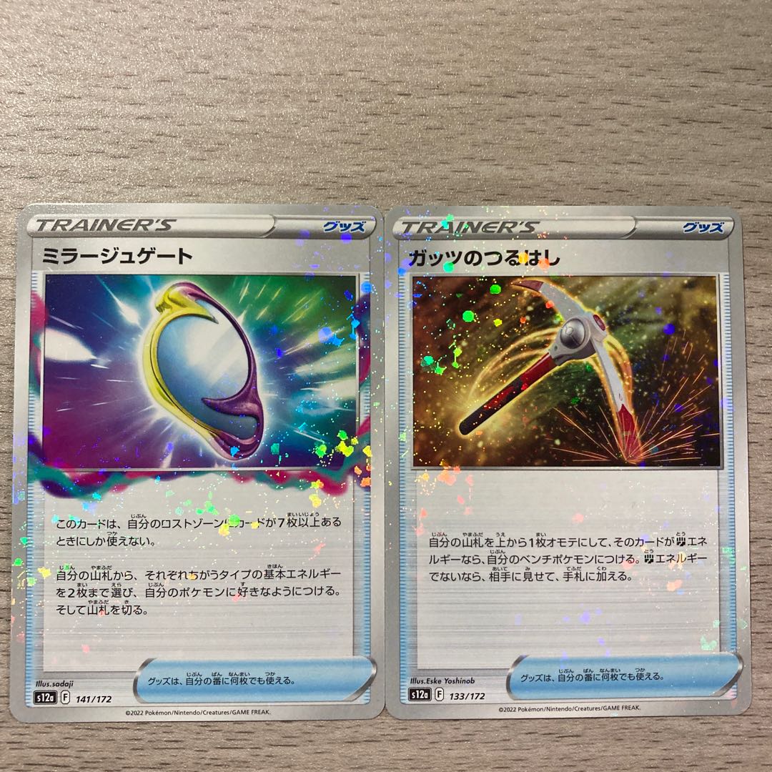 Fiend Reflection #2 Gate (Kira) 141/172 Guts Pickaxe (Mirror)