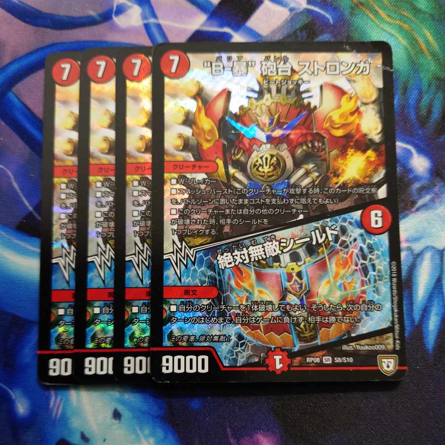 B-violent" turret STRONGA|Absolute Invincible Shield SR S8/S10