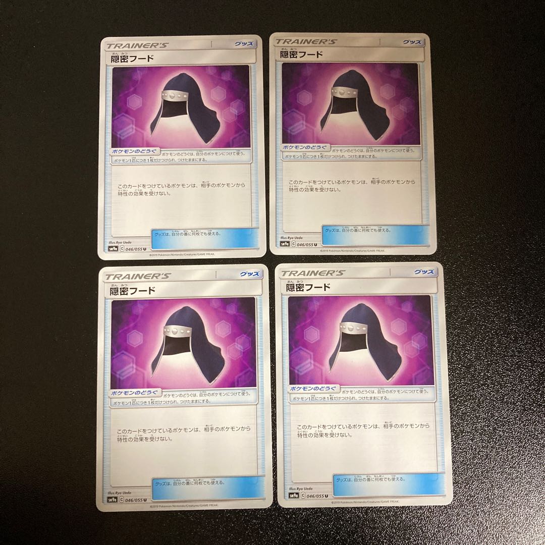 PC ★Hien@Profile Dedicated★ Stealthy Hood (046/055) Uncommon 4-card set (1), etc.