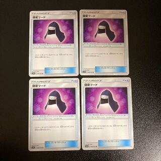 PC ★Hien@Profile Dedicated★ Stealthy Hood (046/055) Uncommon 4-card set (1), etc.