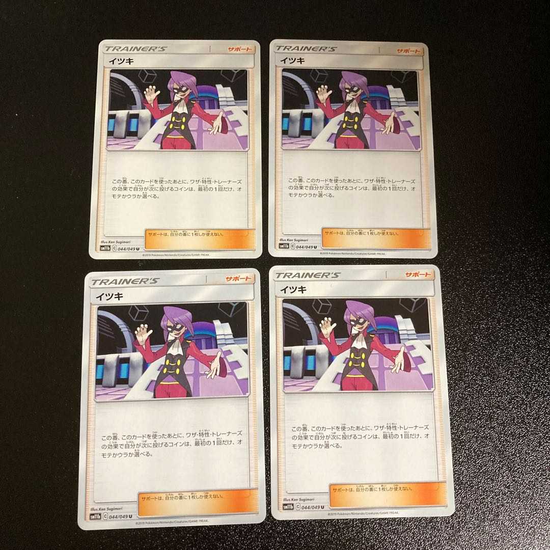 PC ★Hien@Profile Dedicated★ Stealthy Hood (046/055) Uncommon 4-card set (1), etc.