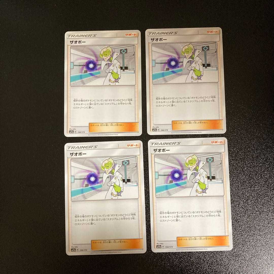 PC ★Hien@Profile Dedicated★ Stealthy Hood (046/055) Uncommon 4-card set (1), etc.