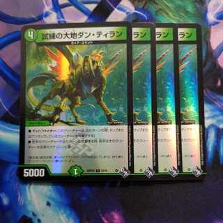 Trial Land Dan Tiran (Adrenaline Ver.) R-foil 23/74