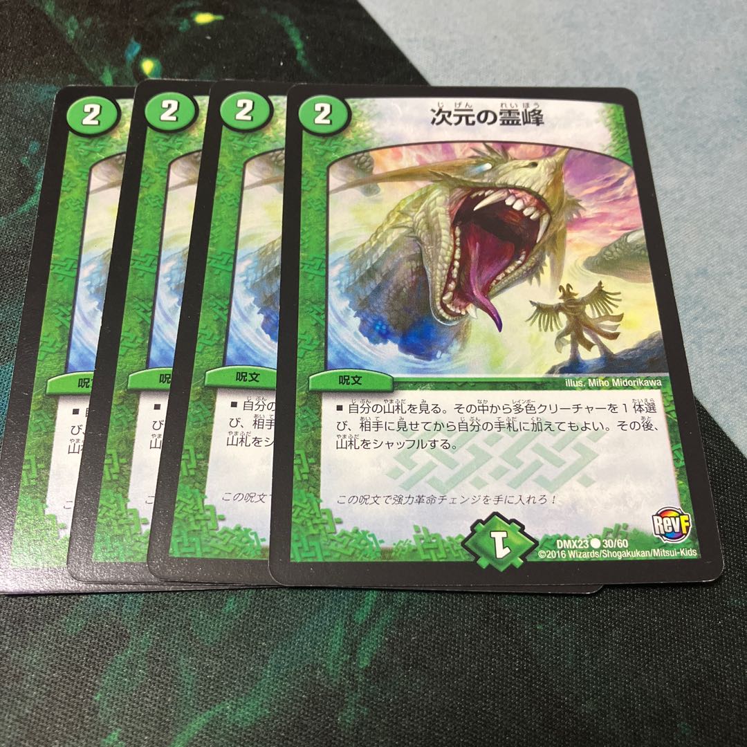 Rainbow Gate C 30/60