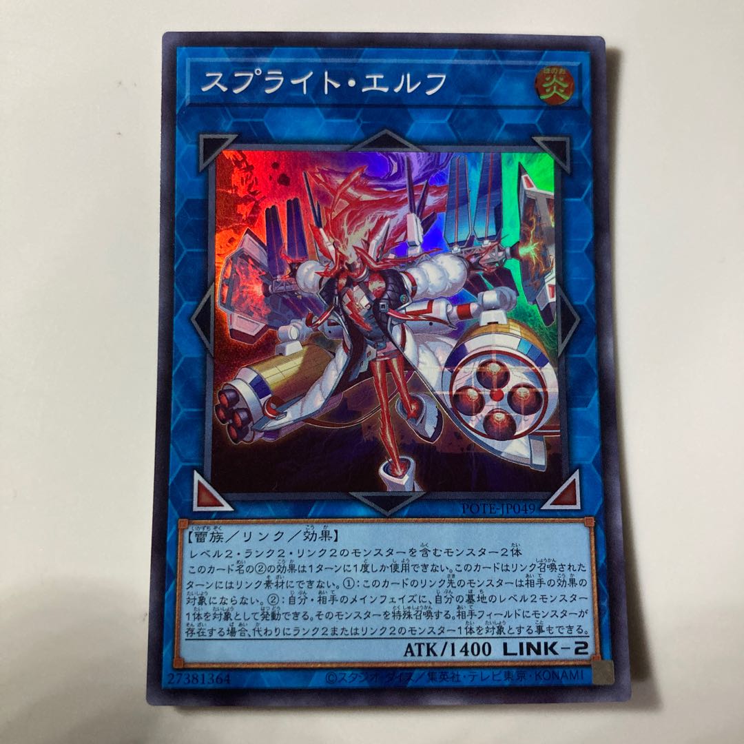 Sprite Elf Super Rare JP049 $5441