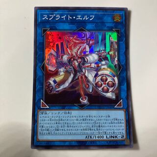Sprite Elf Super Rare JP049 $5441