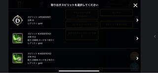 オーディンのスピリット