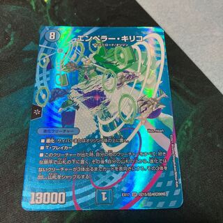 Emperor Chirico SR Psychic15/Psychic40 [2009].