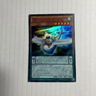 SRパッシングライダー ウルトラレア JP123 1枚