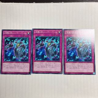 幻影騎士団ロスト・ヴァンブレイズ ノーマル JP066