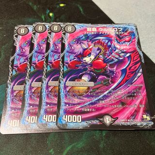 Urborov(Normal) R 25/110 1枚