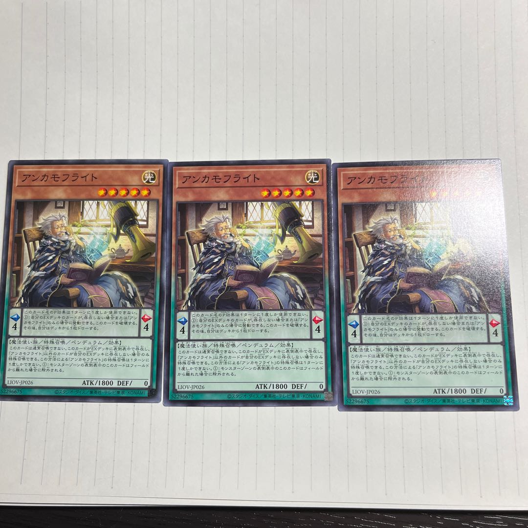 Anchamoufrite Normal JP026