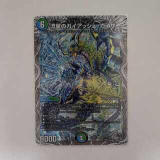 流星のガイアッシュ・カイザー(銀トレジャー) SR TR7/TR10