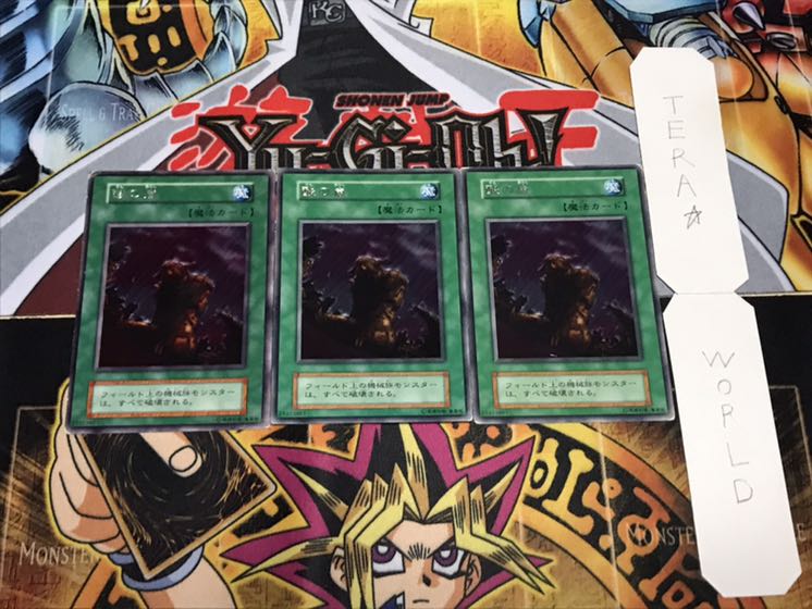 酸の嵐 初期 レア 3枚セット 3枚