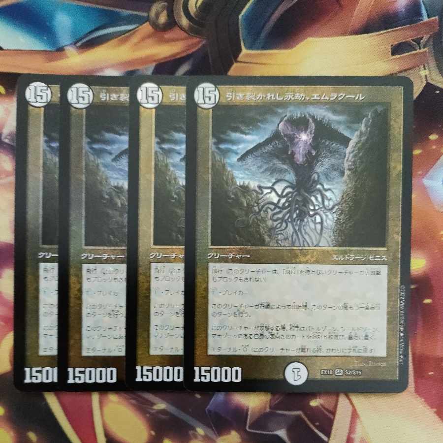 Emrakul, the Aeons Torn SR S2/S15