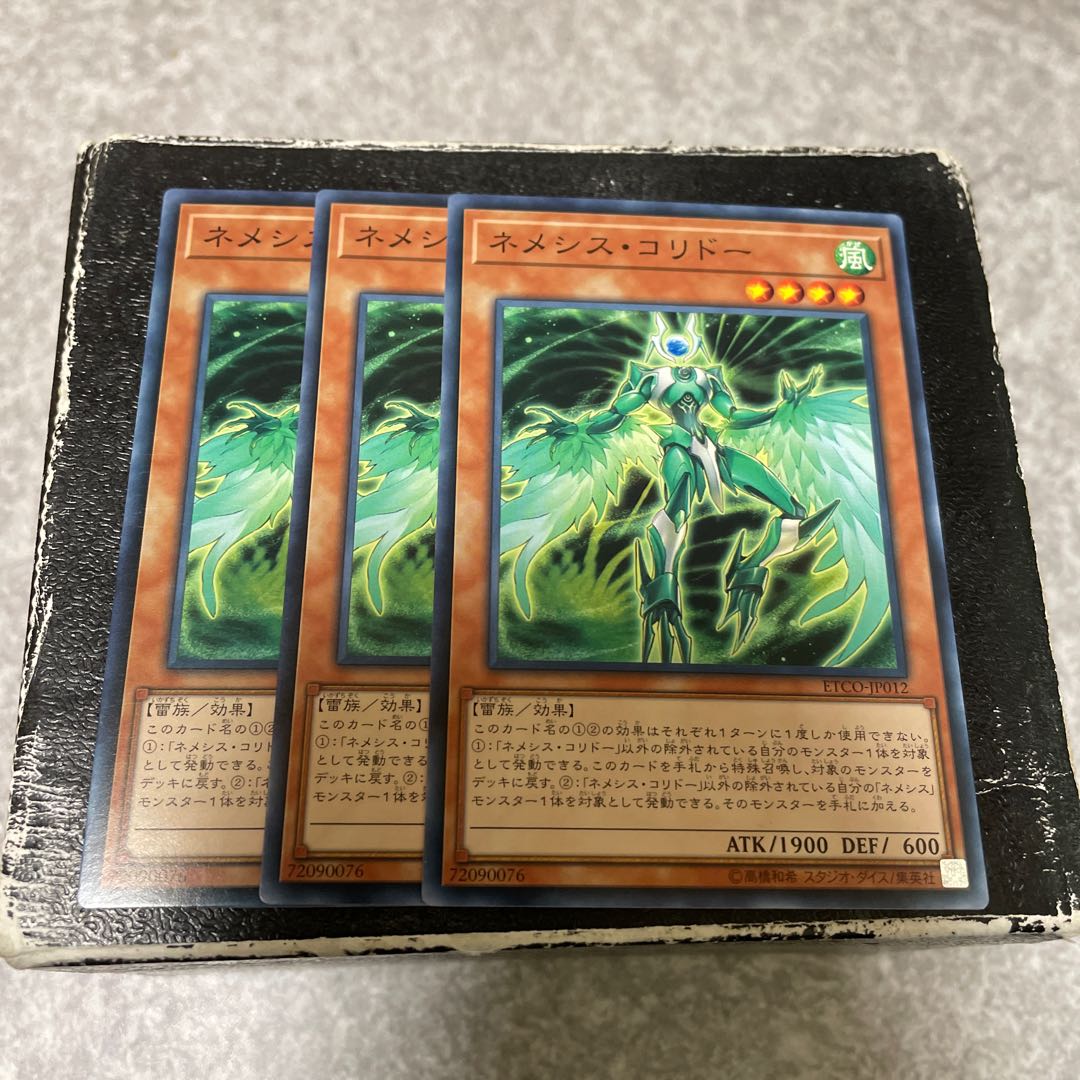 Nemeses Corridor 3 normal