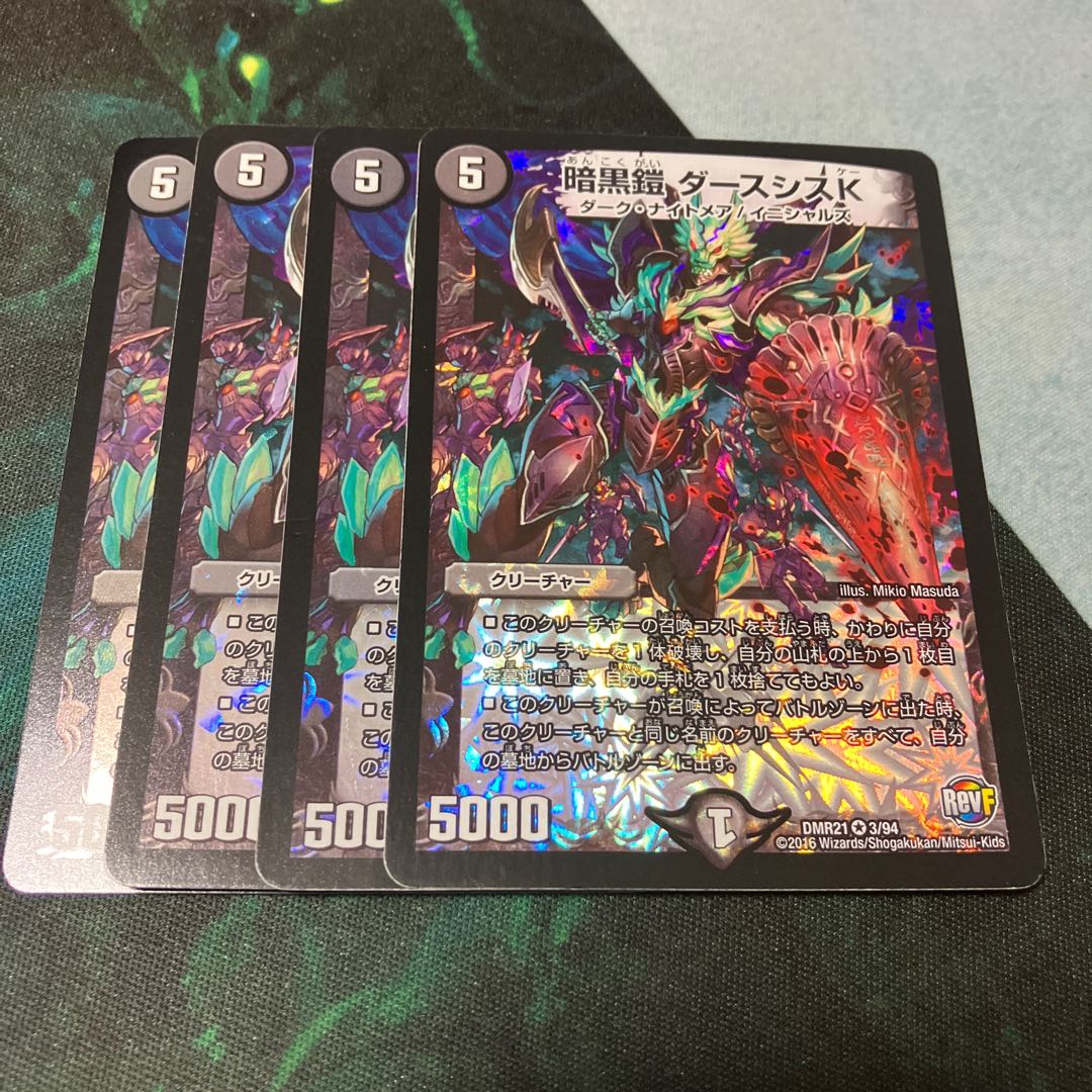 Darkness Armor Darth Sis K VR 3/94