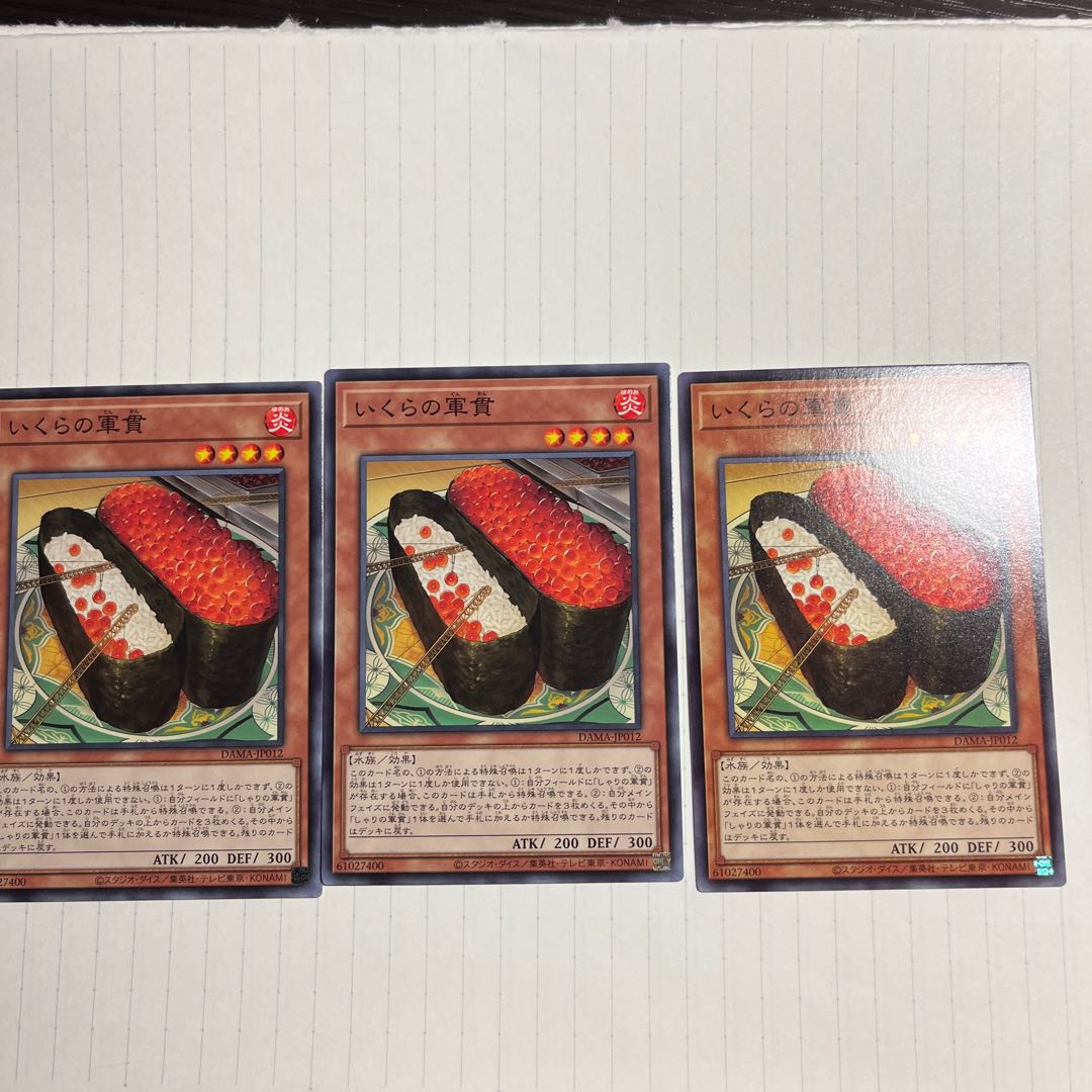 Gunkan Suship Ikura Normal JP012