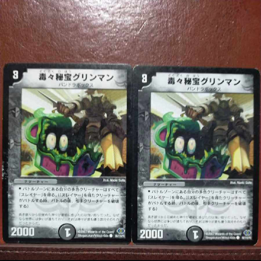 etd3952 set discount poisoned treasure grinman (normal) c 90/110/y6
