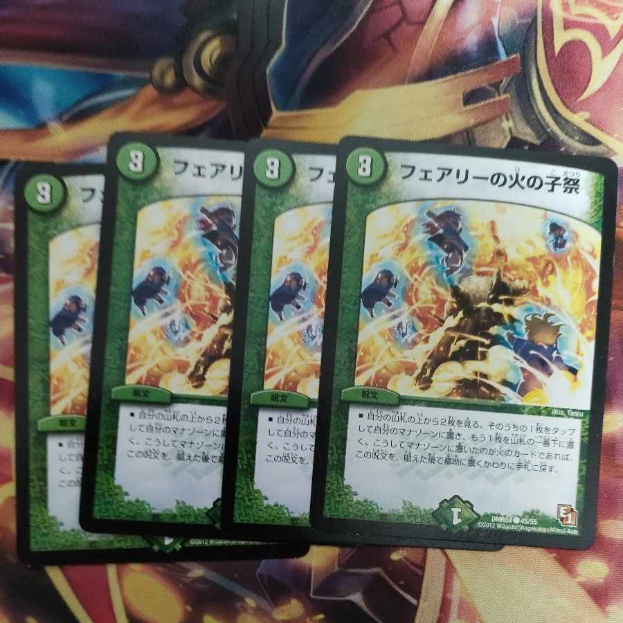 Fire Child Festival in Fairy C 45/55