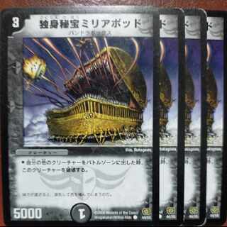 etd3954-3955セット割引　独身秘宝ミリアポッド C 44/55