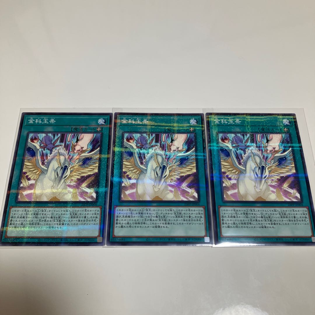 Parallel 3-piece set