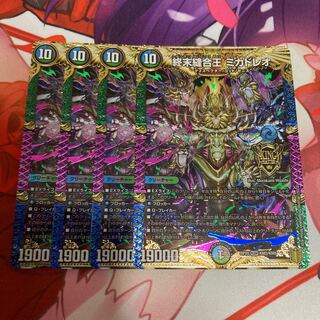 TerminusStitch Together King Mikadreo KGM KM2/KM5 4 sheets