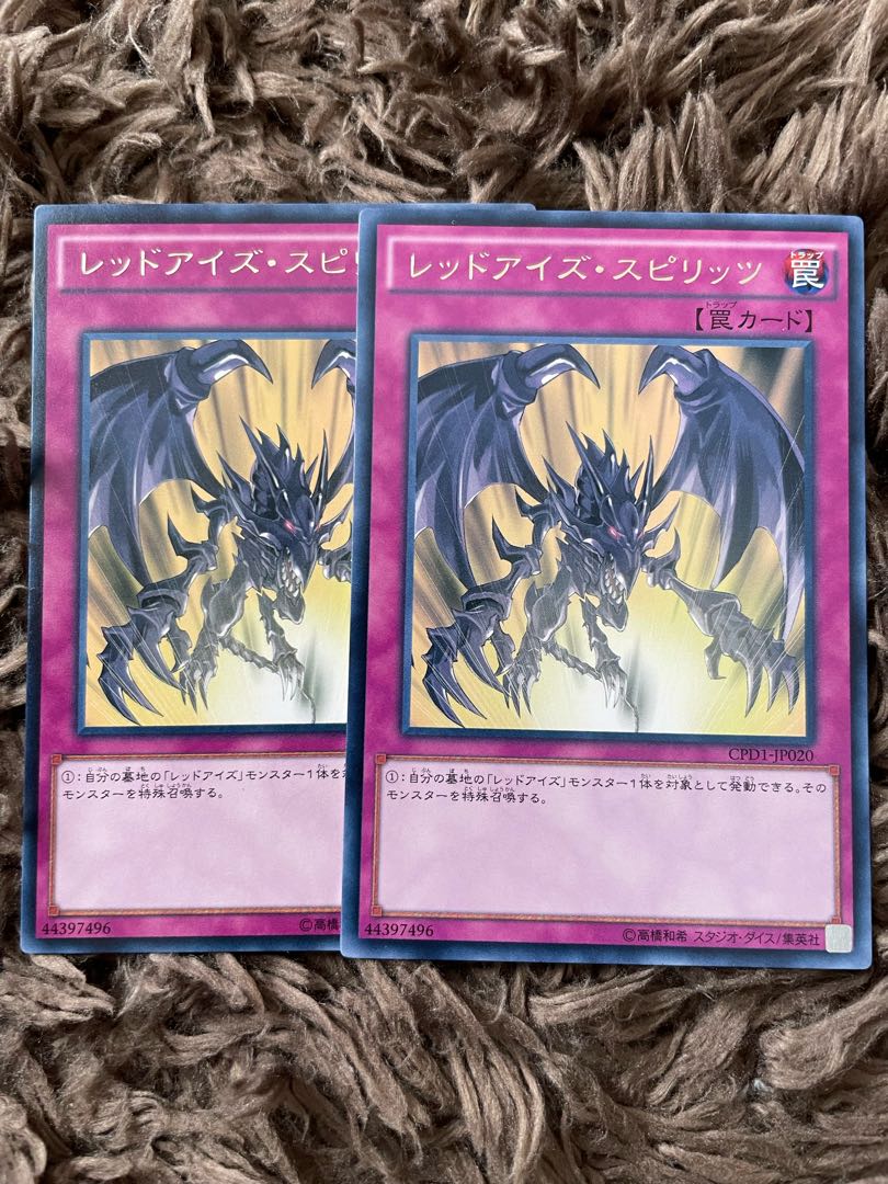 レッドアイズ・スピリッツ レア JP020 2枚 2枚