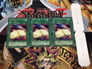 秘術の書 初期 レア 3枚セット 3枚