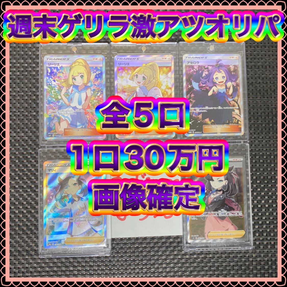 Sales end today! Only 2 units left, large deficit confirmed (1) No. 1! Hot weekend guerrilla OLIPA!