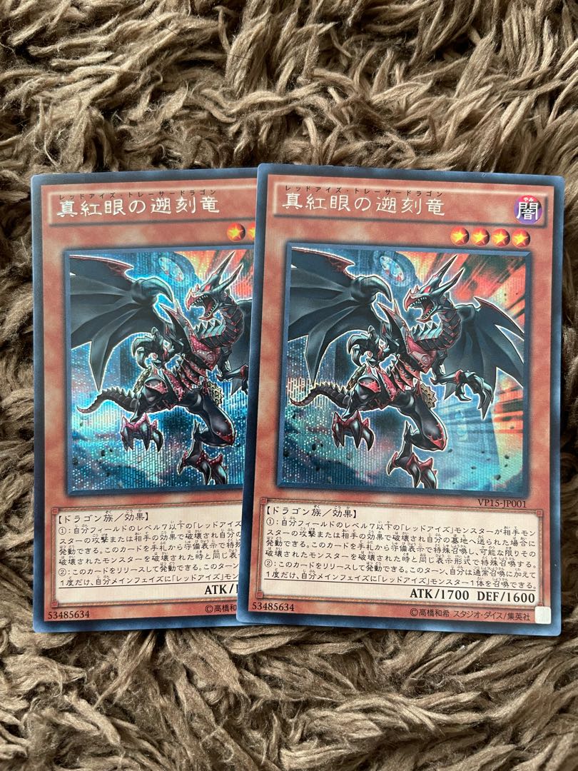 Red-Eyes Retro Dragon Secret Rare JP001 2 copies