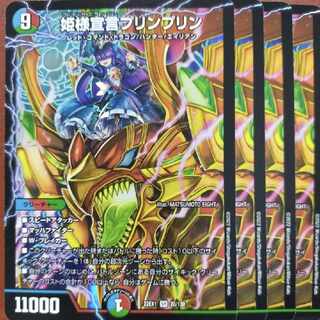 2022 set Princess Declaration JigglypuffJigglypuff SR 20/130