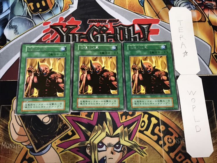 体温の上昇 初期 レア 3枚セット