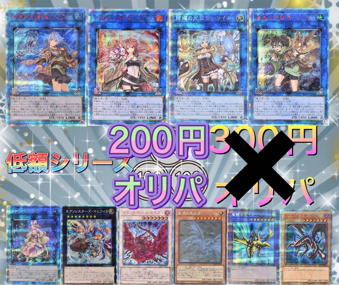 なのか様専用　20口 1枚