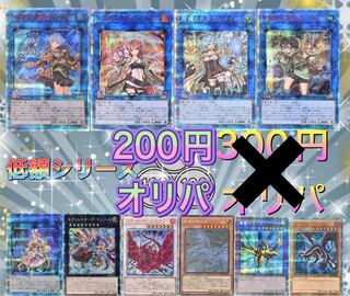 なのか様専用　20口 1枚