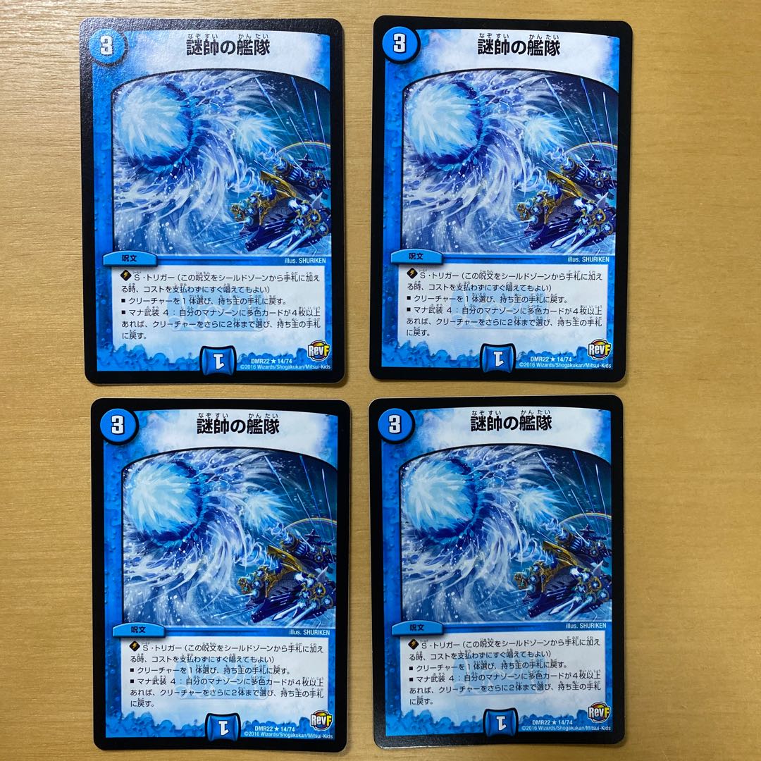 Fleet of mystery marshals R 14/74