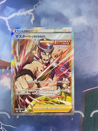 Mustard, one-stroke type SR 272/184