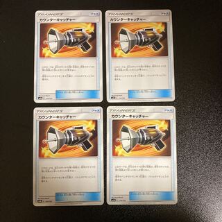 PC カウンターキャッチャー(114/150) アンコモン 4枚セット