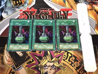 しびれ薬 初期 レア 3枚セット