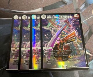 Victory Heat, Bullets and Freedom Decision VR 3/68