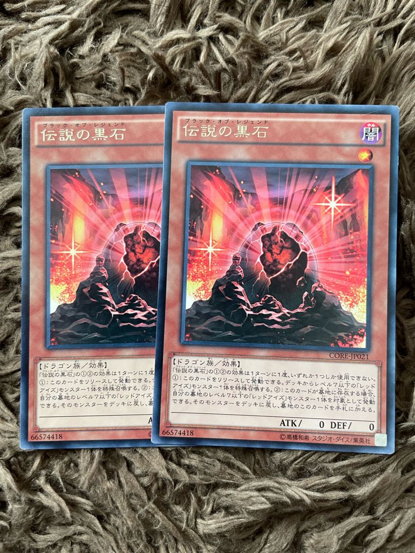 The Black Stone of Legend Rare JP021 2 copies