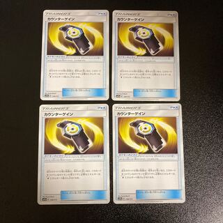 PC Counter Gain (139/173) Uncommon, set of 4