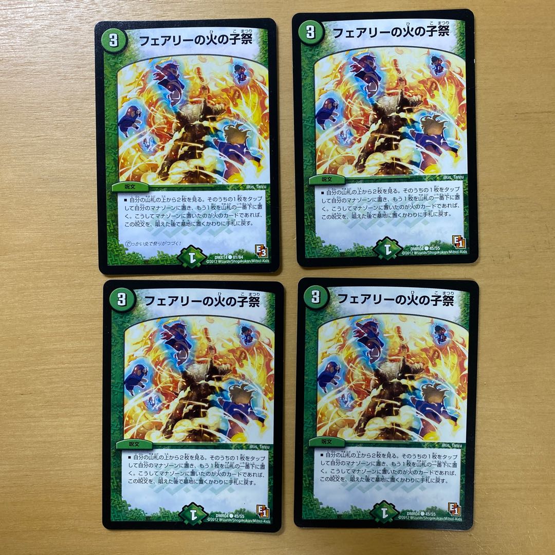 Fire Child Festival in Fairy C 45/55