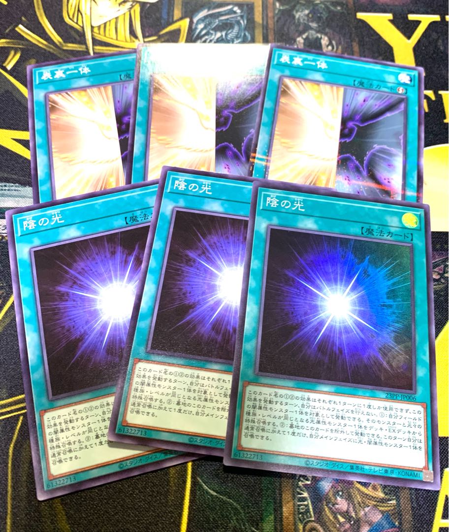 Yu-Gi-Oh! Outer and Outer Side of the Moon: Yin no Hikari Premium Pack 2023 2023 Super Normal Parallel Deck Parts