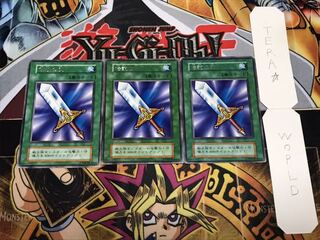 伝説の剣 初期 レア 3枚セット
