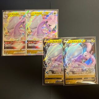 Jade GoodraVSTAR RRR 057/071 set