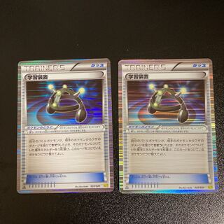 PC EXP.Share(020/020) Rare specs, set of 2
