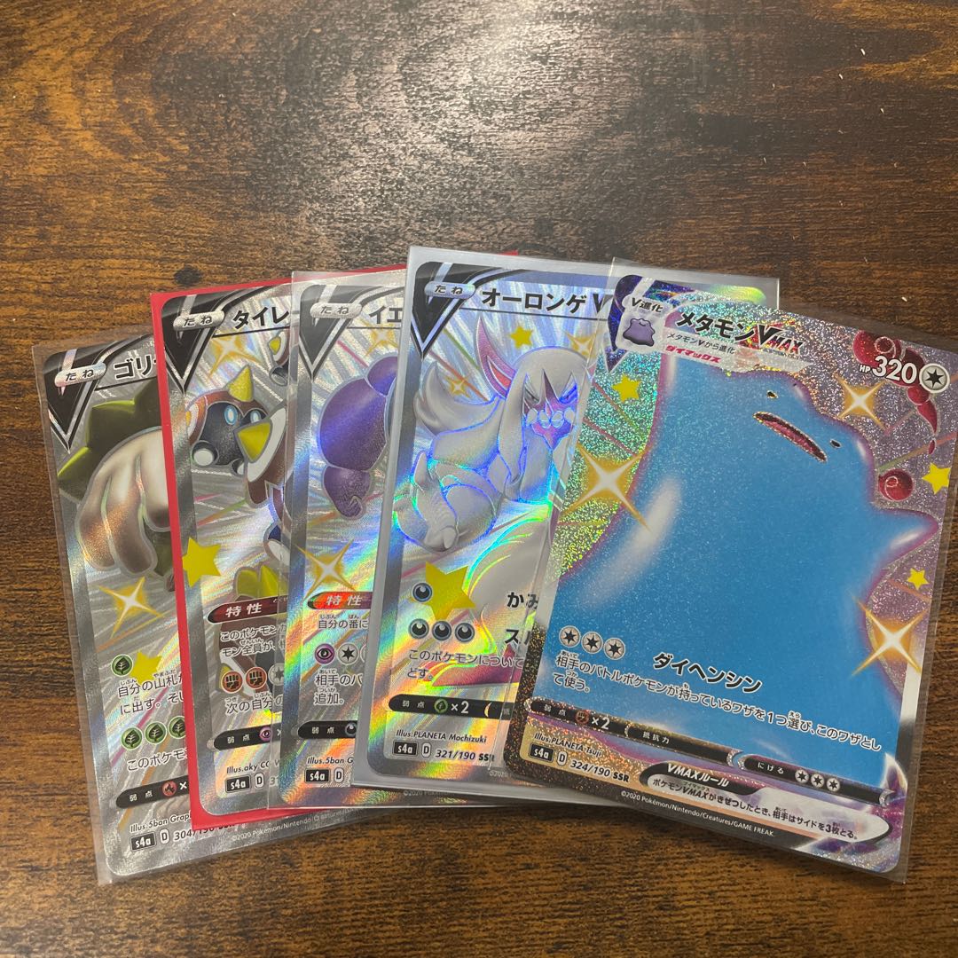 DittoVMAX SSR 324/190